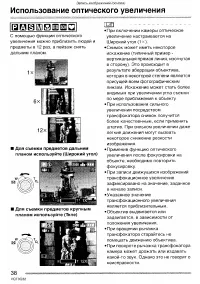 Страница 38