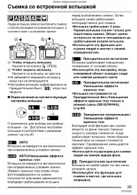 Страница 39