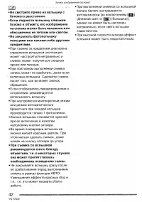 Страница 42