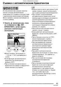 Страница 45
