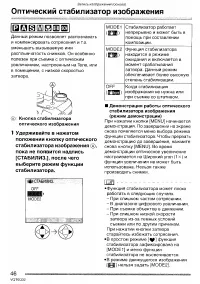 Страница 46