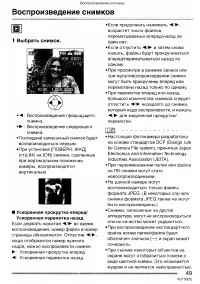 Страница 49