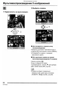 Страница 50
