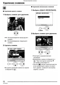 Страница 52