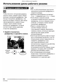Страница 54