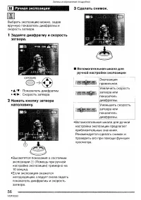 Страница 56