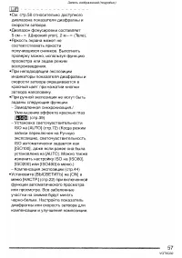 Страница 57