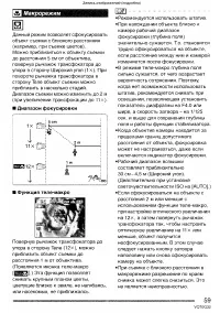Страница 59