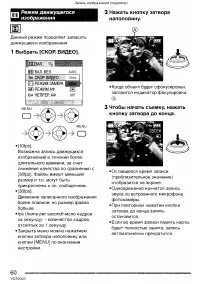 Страница 60