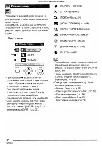 Страница 62