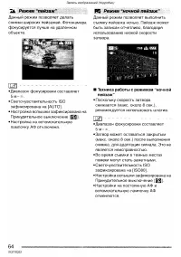 Страница 64