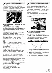 Страница 65