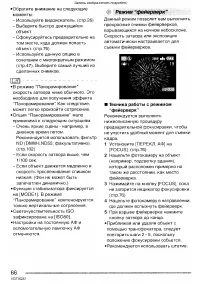 Страница 66