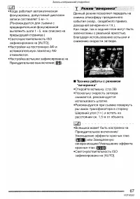 Страница 67