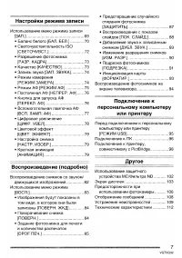 Страница 7