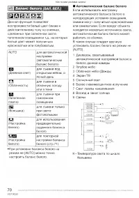 Страница 70