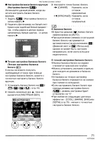 Страница 71