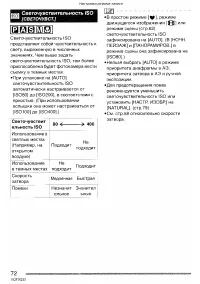 Страница 72