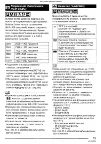 Страница 73