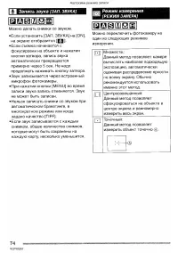 Страница 74