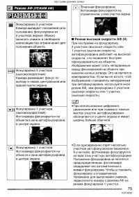 Страница 75