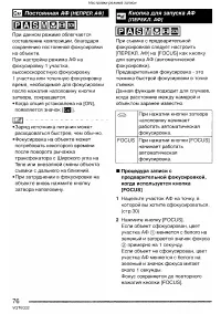 Страница 76