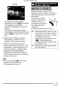 Страница 77