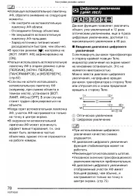 Страница 78