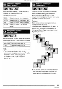 Страница 79