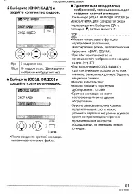 Страница 81