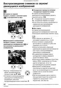 Страница 82