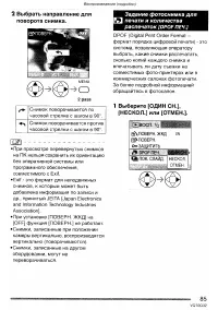 Страница 85