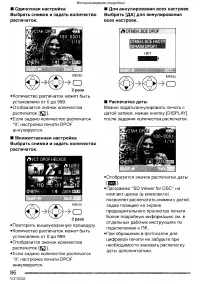 Страница 86