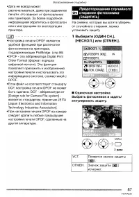 Страница 87