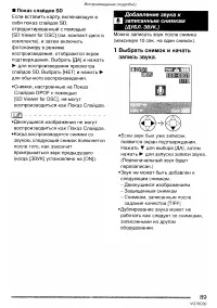 Страница 89