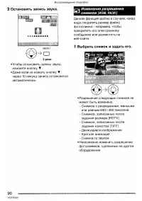 Страница 90