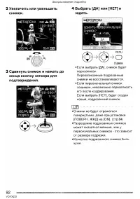 Страница 92