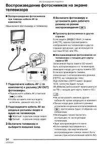 Страница 94