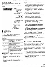Страница 97