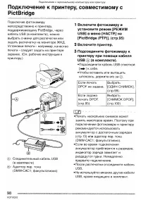 Страница 98