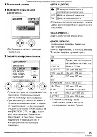 Страница 99