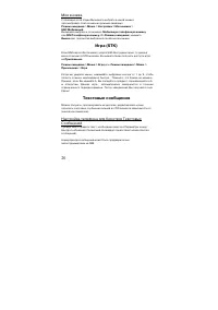 Страница 20