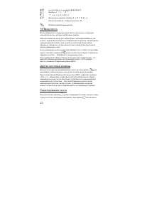 Страница 22