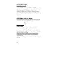 Страница 26