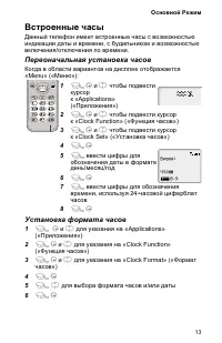 Страница 17