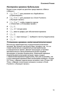 Страница 19