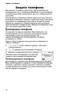 Страница 20