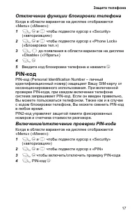 Страница 21