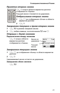 Страница 25