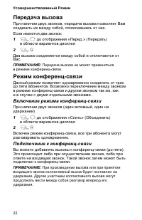 Страница 26